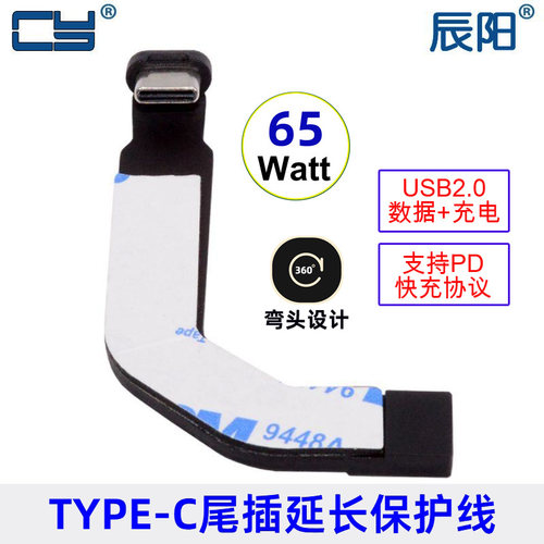 TYPE-Cipad平板通用转接线