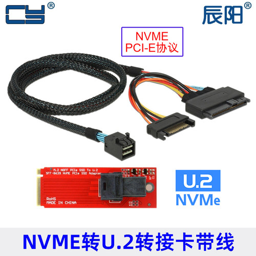 M.2转U.2 SFF-8639转接卡 PCI-E X4 NVME转换器配SFF-8643转接线 - 封面