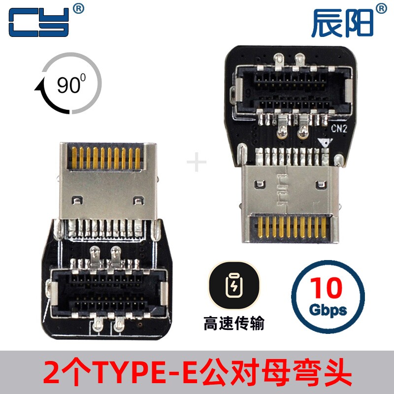 一套转向弯头前置装机走线主板