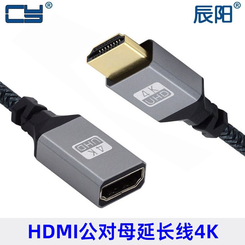 8K高清线HDMI公上弯对HDMI母 HDMI公对母延长线高清线 50CM镀金