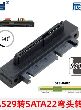 SF-095弯头90度SFF-8482 SAS转SATA线SAS硬盘接SATA转接头+电源