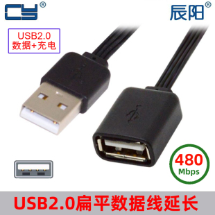 A公对母软线 延长线USB 柔软硅胶短线USB公转硬盘盒数据线铜芯