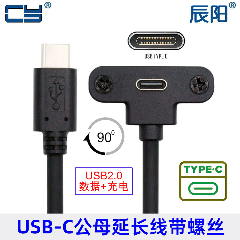 辰阳带螺丝固定挡板线65W