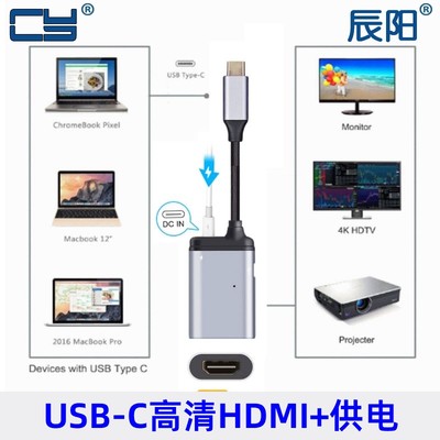 2002TypeC转HDMI短线USB-CDP