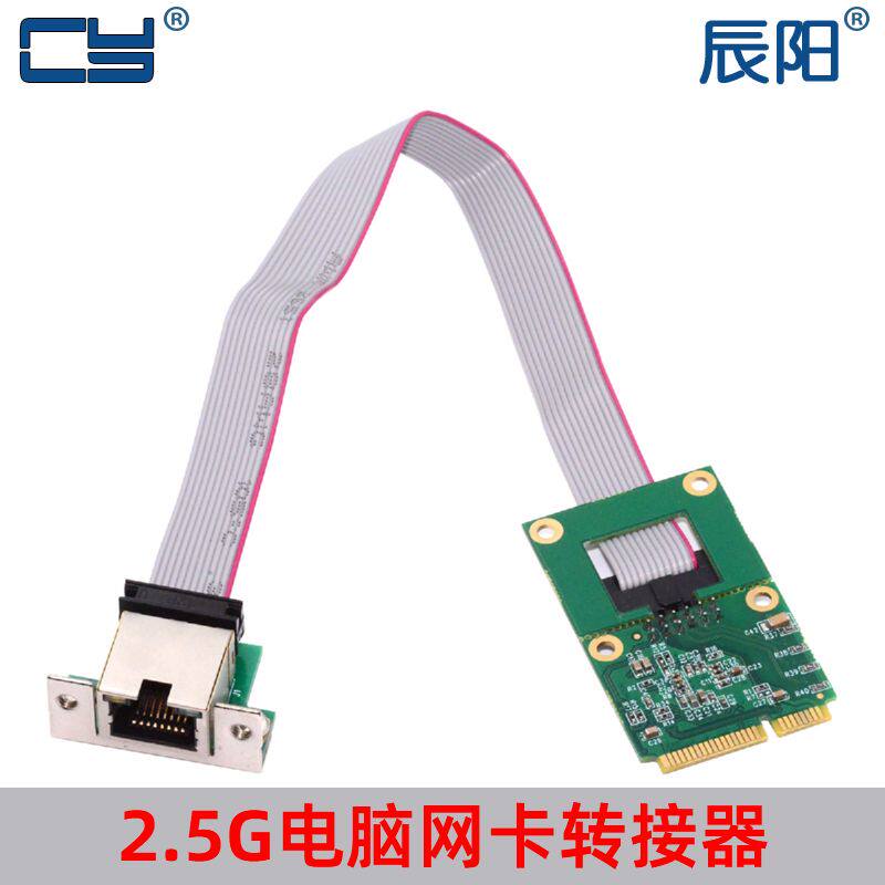 辰阳 A+E PCI-E NGFF转2.5G双口网卡千兆2电口RJ45口RTL8125芯片