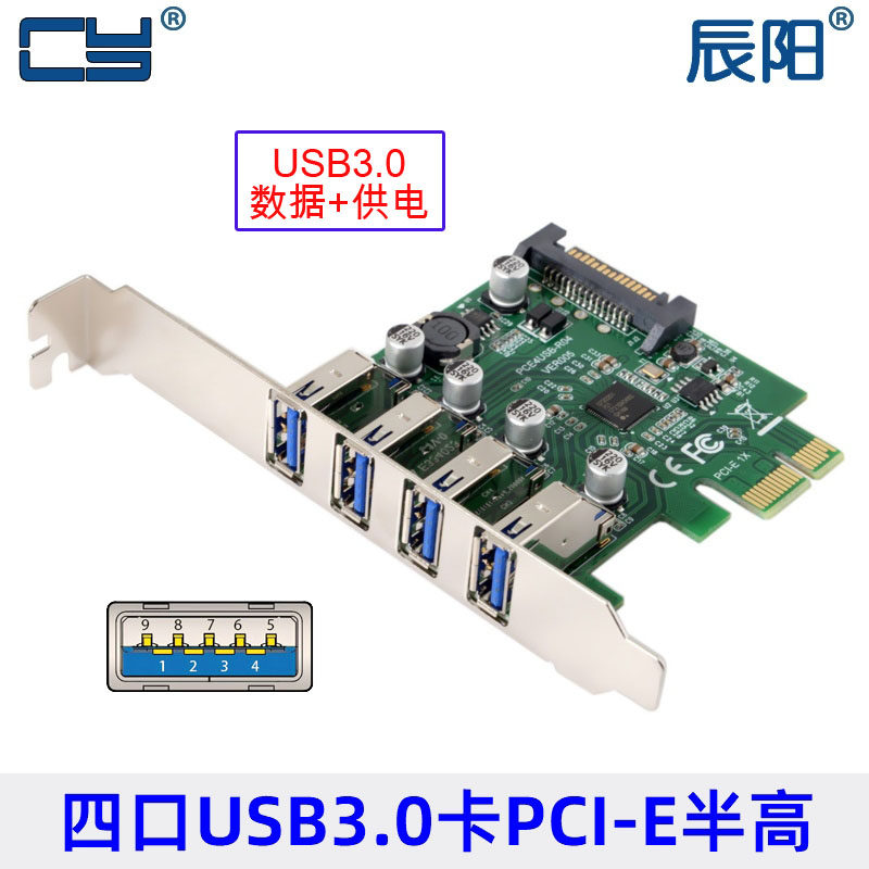 送2U半高小挡板PCI-E转USB3.0四口扩展卡转4口usb3.0转接卡