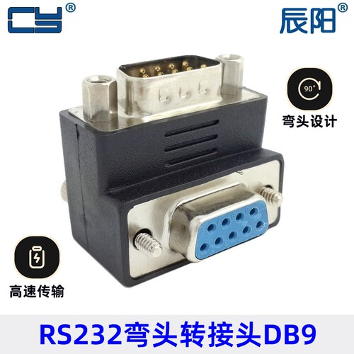 RS232DB9针串口转换头