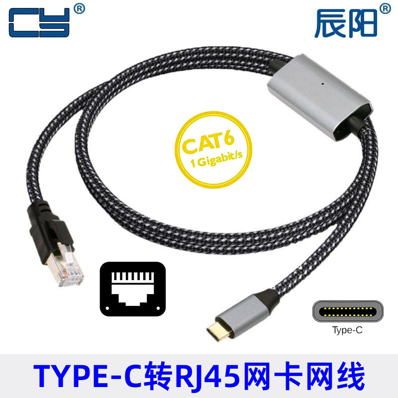 USB3.0网线Type-c转RJ45网卡家用手机平板笔记本电脑直连接路由器