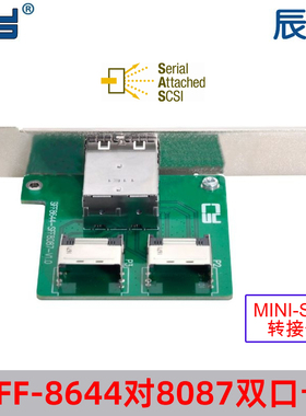 内置转外置SFF-8644对8087服务器JBOD Mini SAS HD转接卡带挡板