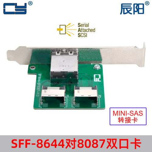 外置SFF-8644对8087服务器