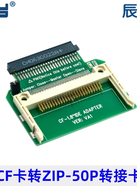 CF转1.8寸 适用东芝硬盘 针50pin IDE界面 1.8转CF 绿板/黑板