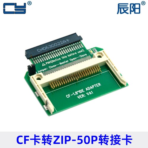 CF转1.8寸 适用东芝硬盘 针50pin IDE界面 1.8转CF 绿板/黑板