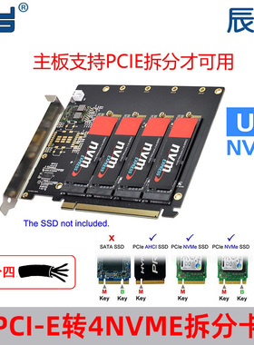 四口M.2拆分卡PCIe X16转NVMe SSD扩展卡PLX8747 2280转PCI-E散热