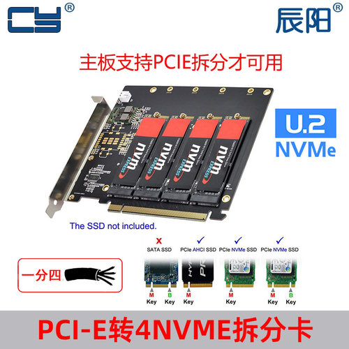 四口M.2拆分卡PCIe X16转NVMe SSD扩展卡PLX8747 2280转PCI-E散热