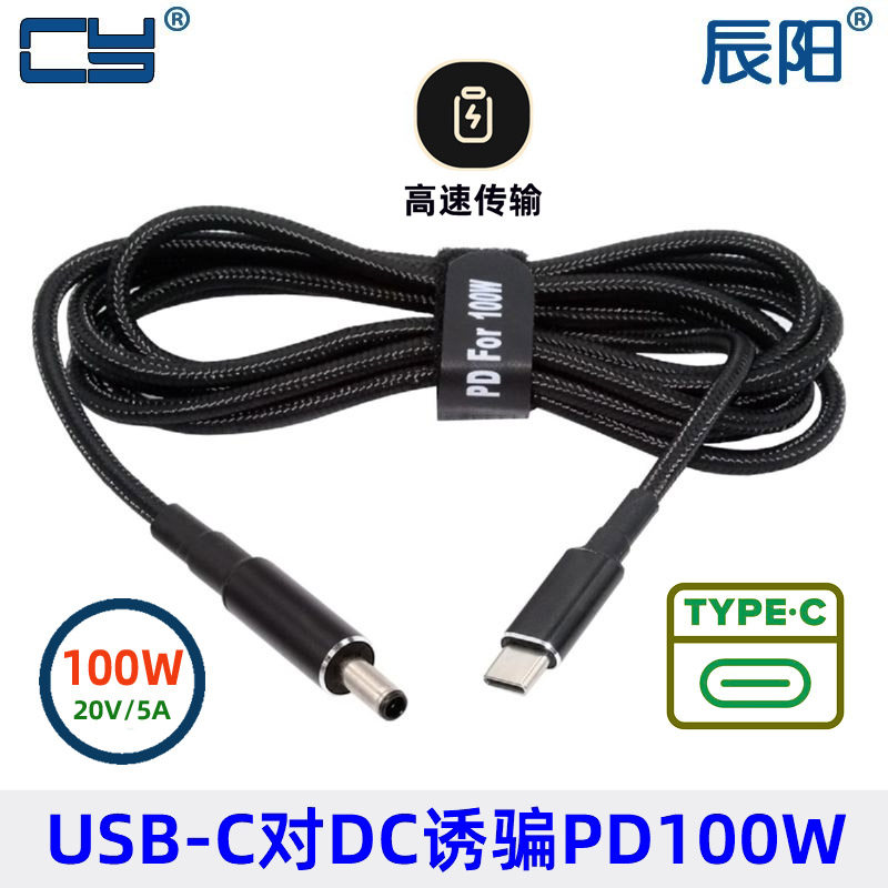 DC头诱骗器充电线电源线