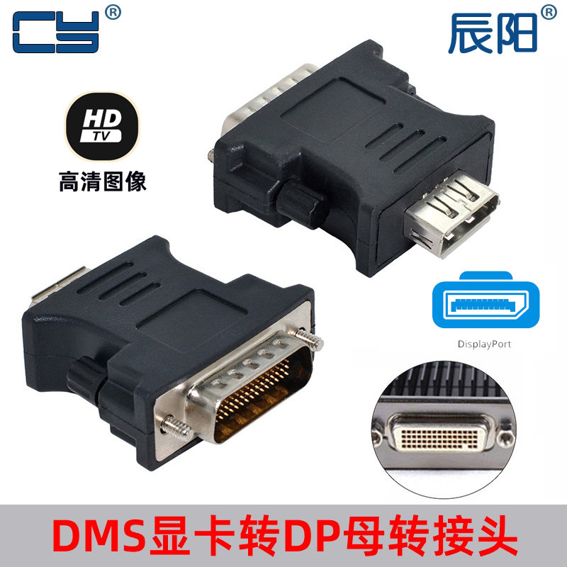 VGA母 HDMI母DMS-59pin专业显卡LFH转接线DP母 59针公转DVI母