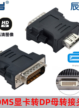 VGA母 HDMI母DMS-59pin专业显卡LFH转接线DP母 59针公转DVI母