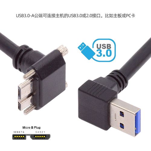 高速usb弯头数据线micro