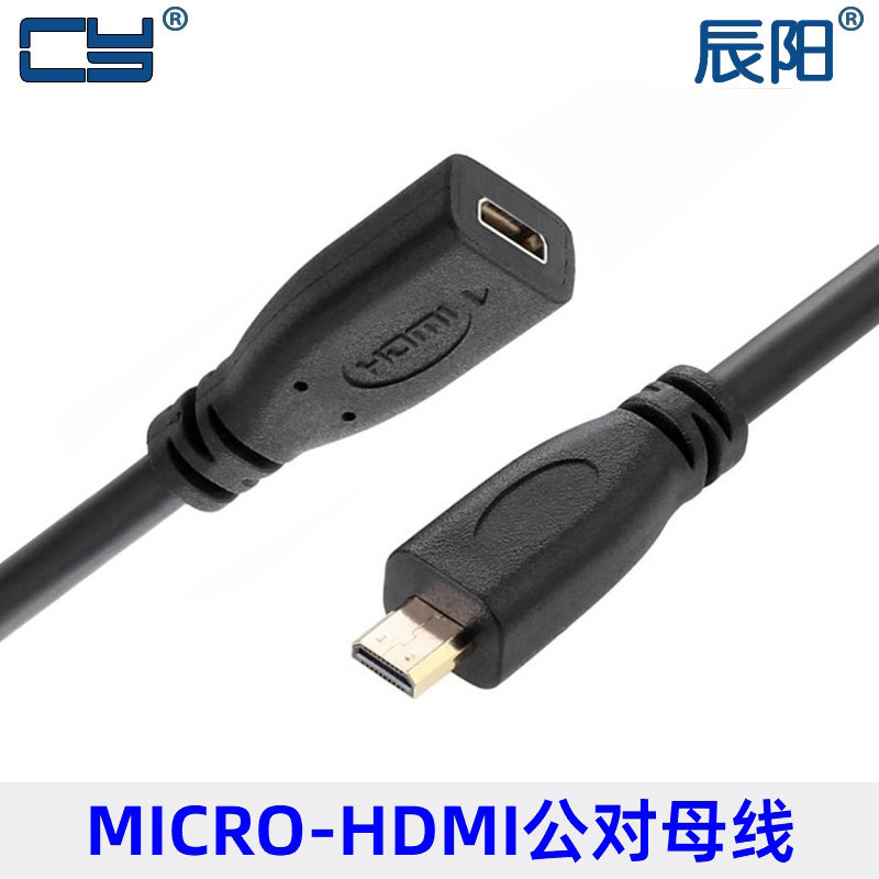 CY辰阳 Micro HDMI公对母延长高清  D型延长线 手机平板电脑XOOM