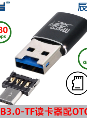 USB3.0TF读卡器手机 相机 内存卡 高速配Micro USB OTG转接头黑色