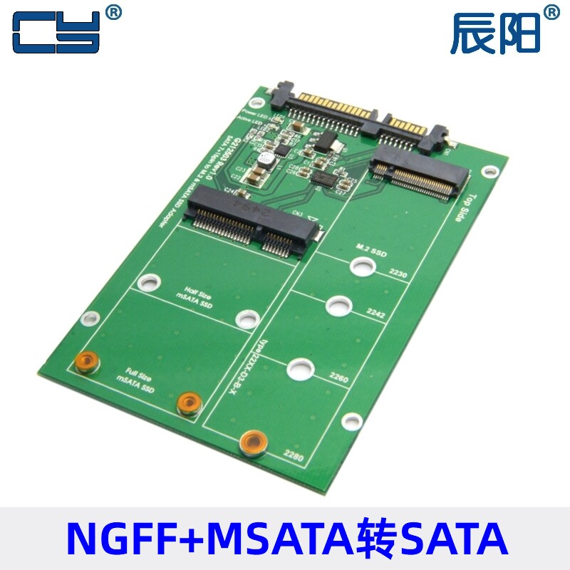 NGFF 固态硬盘SSD M.2 NGFF和MSATA二合一转 SATA 3.0 转接卡