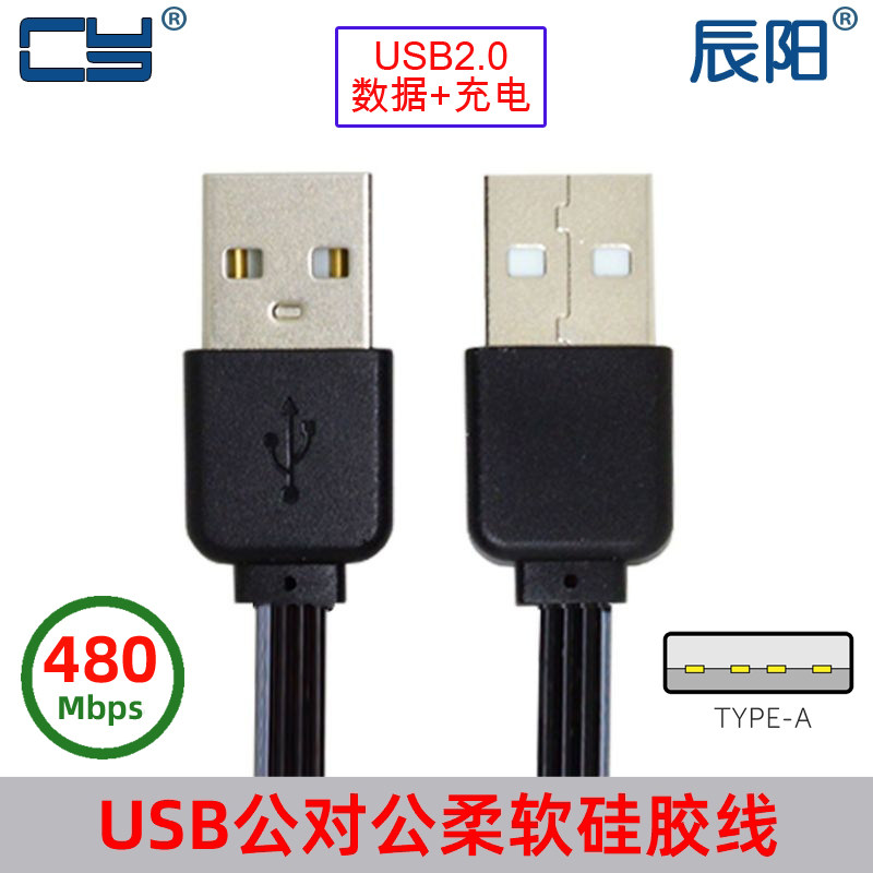 辰阳usb对公柔软硅胶短线硬盘盒