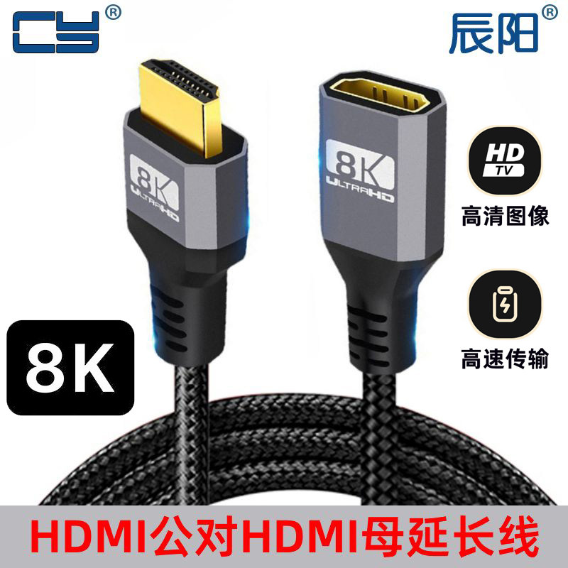 hdmi2.1公对母高清延长线