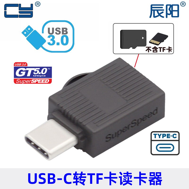 微型usb迷你高速专用读卡器