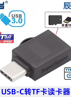 微型usb迷你高速专用读卡器