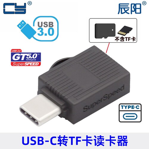 微型usb迷你高速专用读卡器