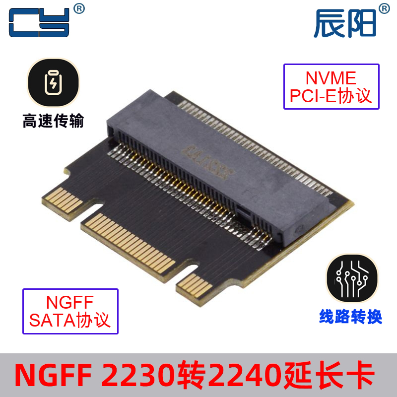 固态硬盘转接卡M.2SSD2230
