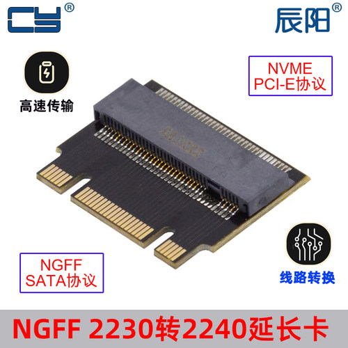 固态硬盘转接卡M.2SSD2230