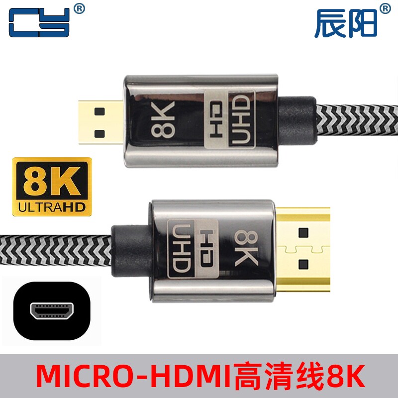 CY辰阳HDMI 2.1线Micro HDMI转8K相机平板电脑接电视投影仪高清线
