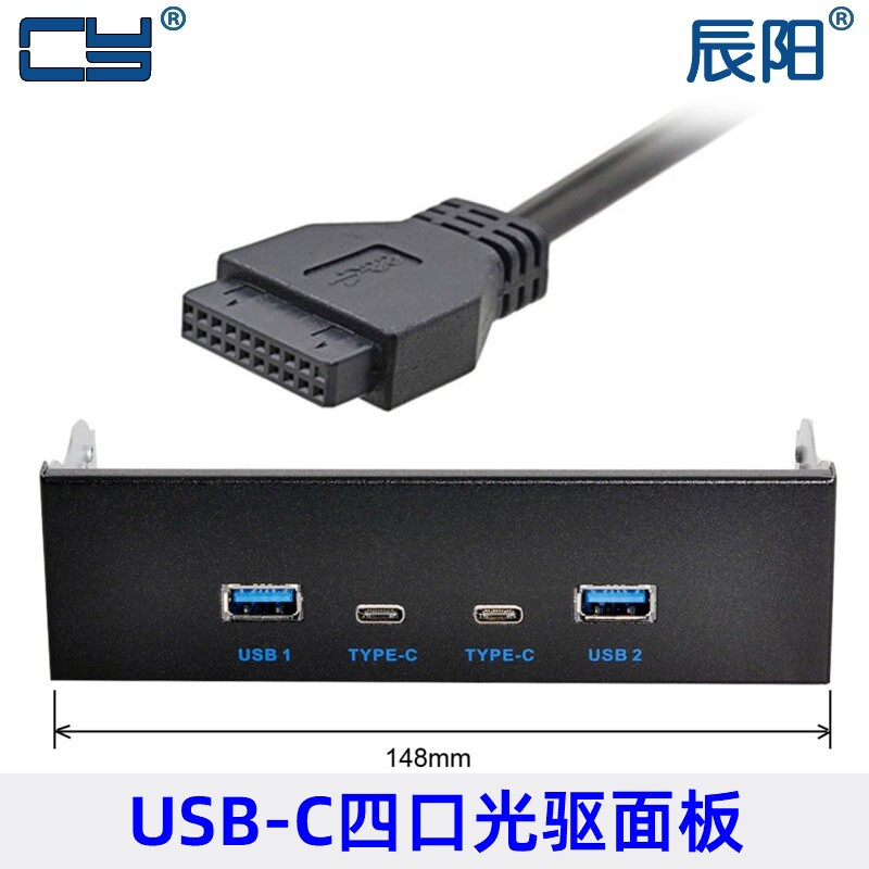 USB-C USB3.0电脑光驱 位前置面板Type-C正反插拔支持硬盘机箱DIY
