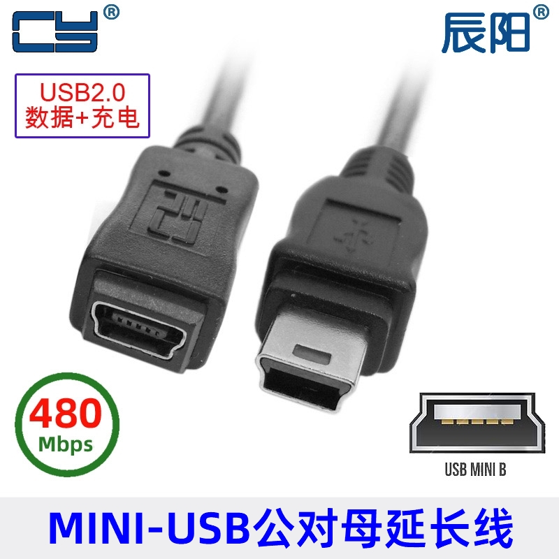 U2-049 USB2.0迷你Mini B公对Mini B 5P母延长线,GPS延长线
