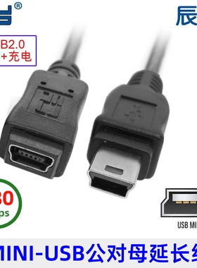 U2-049 USB2.0迷你Mini B公对Mini B 5P母延长线,GPS延长线