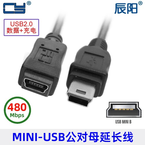 U2-049 USB2.0迷你Mini B公对Mini B 5P母延长线,GPS延长线