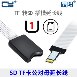 导航延长线延长器读卡器转换器