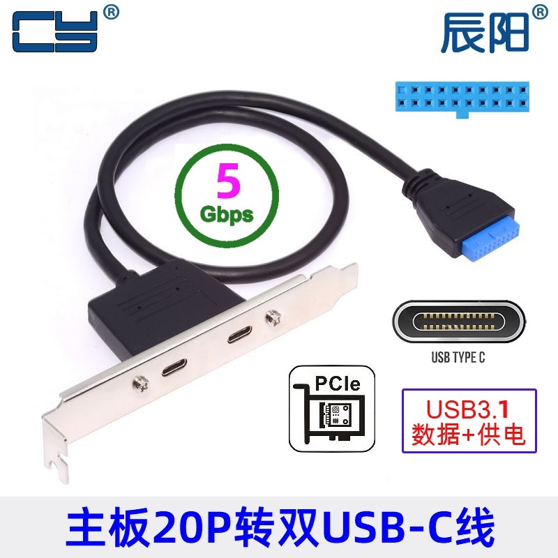 主板后置机箱挡板线USB3.0+3.1