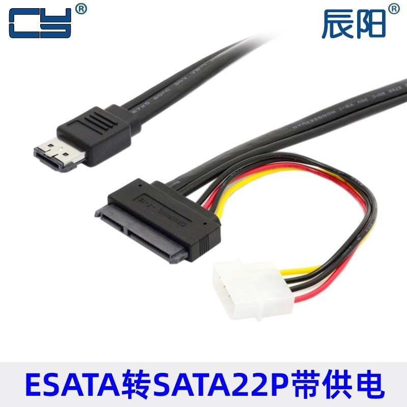 SA-087 SATA硬盘外接线 大4P供电 3.5 2.5硬盘转Power eSATA