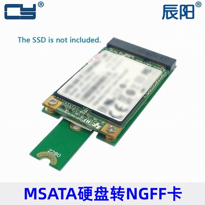 NGFF MSATA转NGFF M2转接板 兼容PCI Express M2规范 SATA3.0