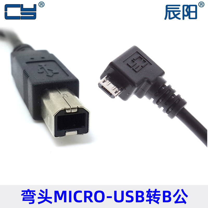USBOTG平板硬盘打印机数据线
