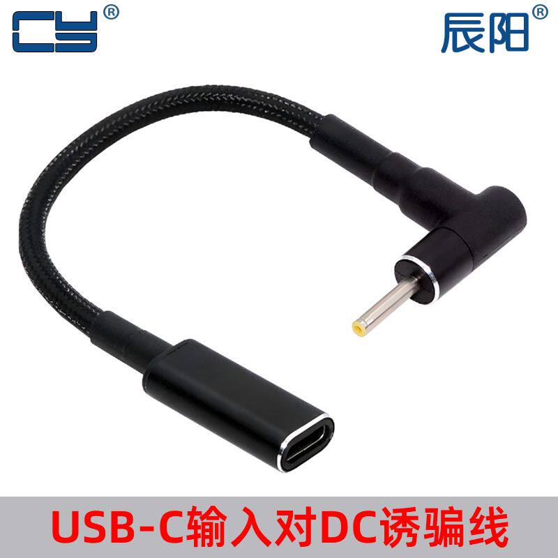 辰阳DC转USB-C/PD100W转接线