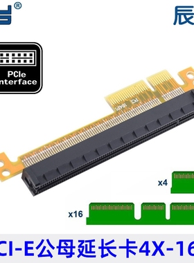 4层板增高卡PCI-E 4X转16X转接卡直插卡显卡转接卡4X TO16X转向卡