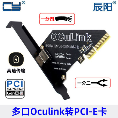 辰阳外置显卡PCIeX16拆分