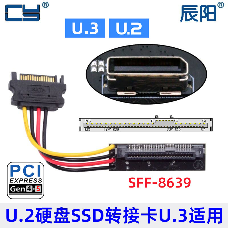 CY转接卡固态8643转SFF-8639