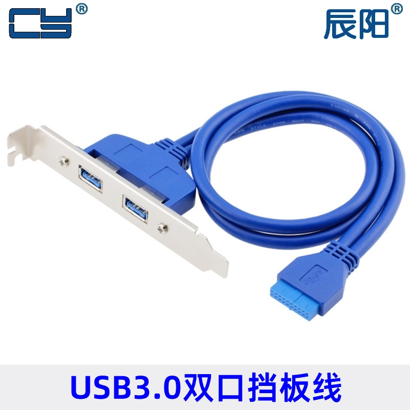 适用MSI 微星主板 USB 3.0 高速PCI 扩展卡 20pin接口档板线