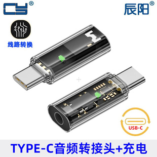 辰阳 c转3.5mm三节四极耳机 AB136D芯片手机音频充电转接头type
