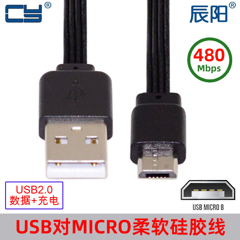 辰阳usb公转软线硅胶硬盘盒
