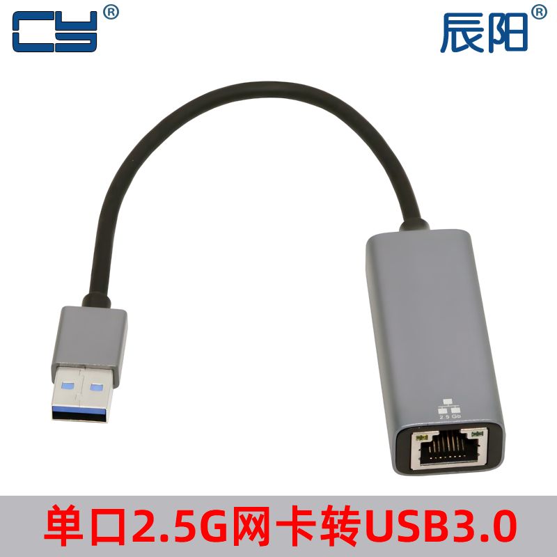 RTL8156B芯片USB3.0千兆网卡
